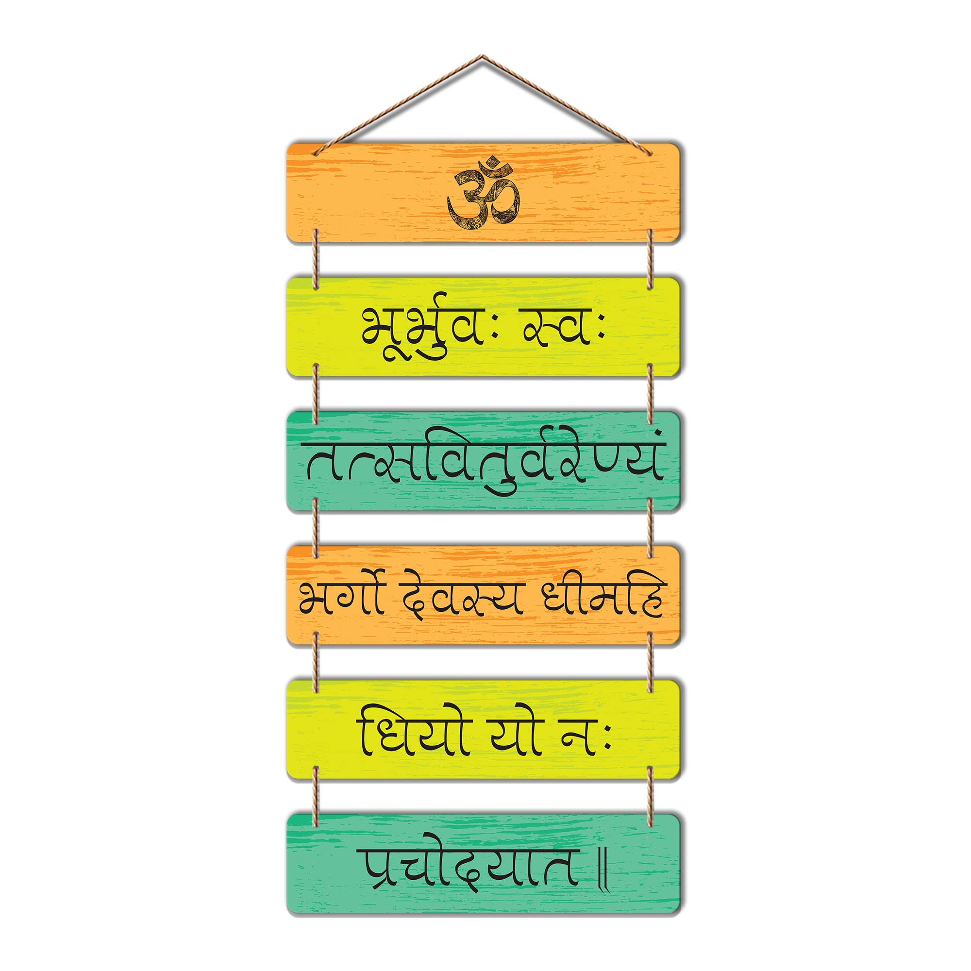 Artvibes Gayatri Mantra Divine Wood Wall Hanger for Home Decor | Spiritual Decor Items | Sanskrit Mantra Wall Art | Auspicious Art Print| Stylish Modern Decor Item | Gift Items (WH_3208N)