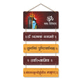 Artvibes Divine Mahamrityunjaya Mantra Printed Wooden Religious Wall Art For Home Temple | Living Room | Spiritual Decor Items | Sanskrit Shloka Art Item | Wall Poster | Gift Items (WH_6705NN)