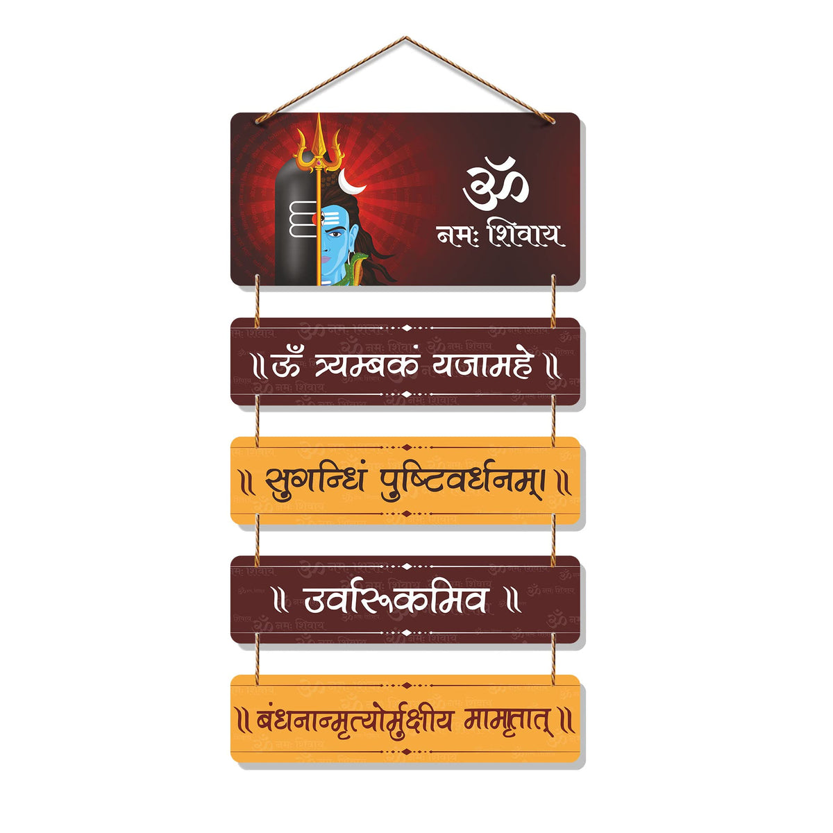 Artvibes Divine Mahamrityunjaya Mantra Printed Wooden Religious Wall Art For Home Temple | Living Room | Spiritual Decor Items | Sanskrit Shloka Art Item | Wall Poster | Gift Items (WH_6705NN)