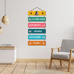 Artvibes Mahamrityunjaya Mantra Printed Wooden Religious Wall Art For Home Temple | Living Room | Spiritual Decor | Sanskrit Shloka Art Item | Wall Sculpture | Signs & Plaques | Gift Items (WH_3270N)