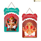 Artvibes Ganesh Namaskar Mantra Printed MDF Wooden Wall Hanging For Home | Spiritual Decor Items | Handcrafted Art | Wall Illustrations| Stylish Modern Decor Item | Gift Items (WH_9201N), Set of 2
