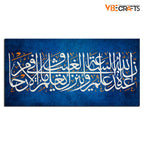 VIBECRAFTS Canvas Paintings for Living Room Drawing Room Islamic Wall Painting of A Verse from the Quran Fitted with Wooden Frame for Home|Office|Gift(PTVCH_2294NV)