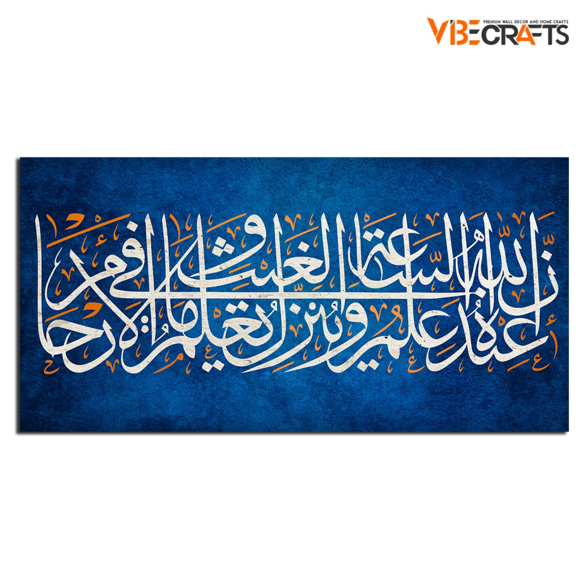 VIBECRAFTS Canvas Paintings for Living Room Drawing Room Islamic Wall Painting of A Verse from the Quran Fitted with Wooden Frame for Home|Office|Gift(PTVCH_2294NV)