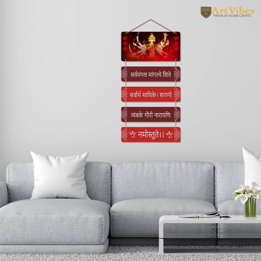 Artvibes Shri Durga Mata Mangala Mantra Printed Wooden Religious Wall Hanging For Home Temple | Living Room | Spiritual Decor Items | Sanskrit Shloka Art Item | Wall Poster | Gift Items (WH_6706N)