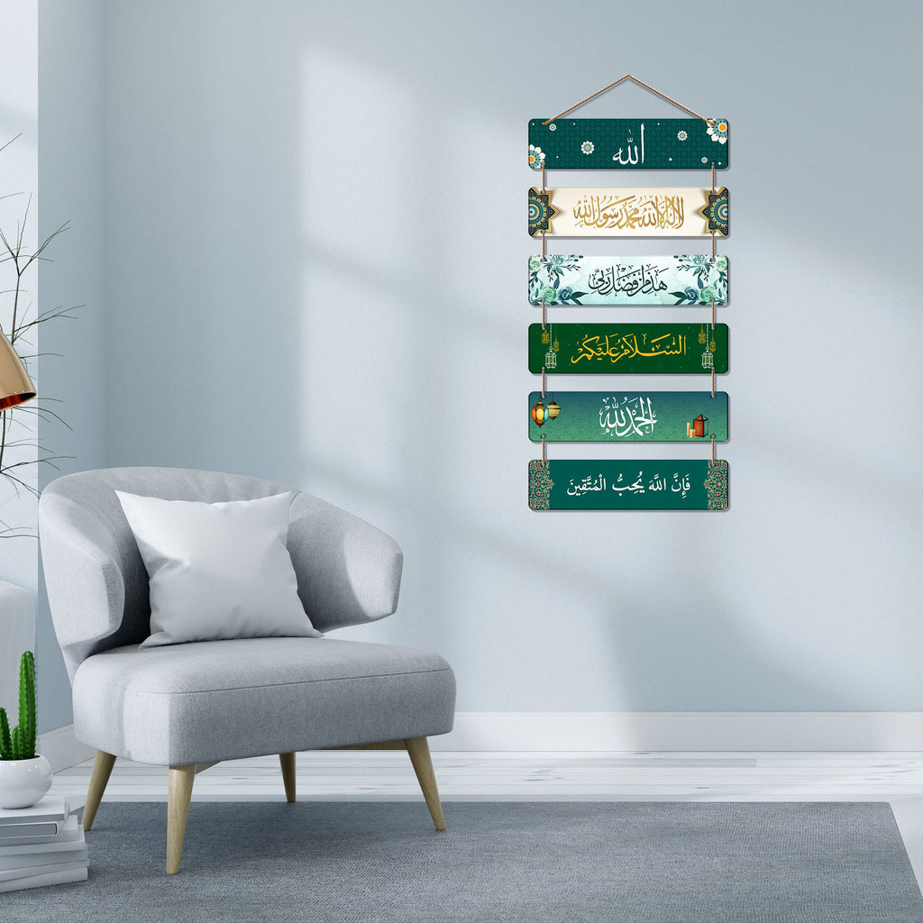 Artvibes Arabic Calligraphy Decorative Wall Hanging Wooden Art Decoration item for Living Room | Islamic Decoration | Wall Illustrations| Stylish Modern Decor Item | Gift Items (WH_3210N)