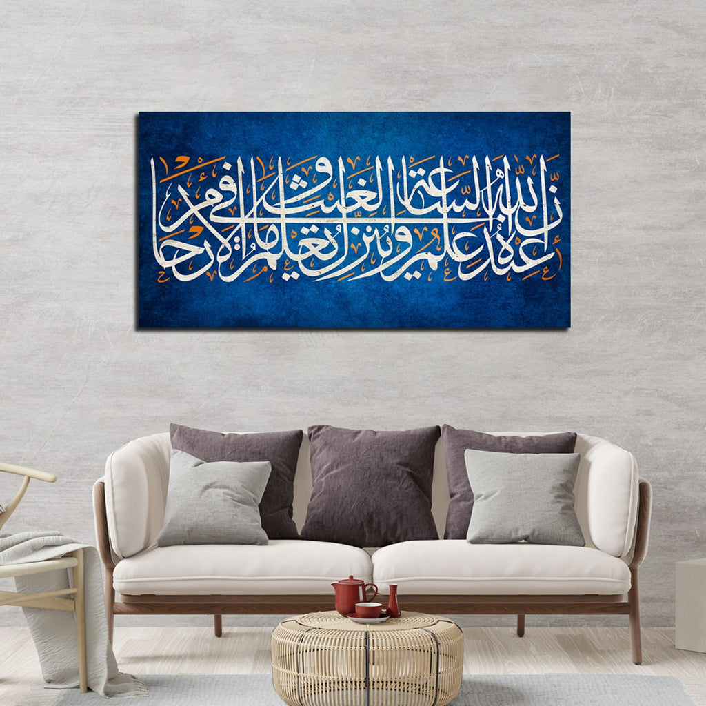 VIBECRAFTS Canvas Paintings for Living Room Drawing Room Islamic Wall Painting of A Verse from the Quran Fitted with Wooden Frame for Home|Office|Gift(PTVCH_2294NV)