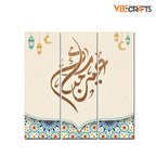 VIBECRAFTS 3 Pieces Islamic Calligraphy Canvas Wall Painting Fitted With Wooden Frame For Home | Office | Living Room | Gifts (PTVC3Pcs1_9588)