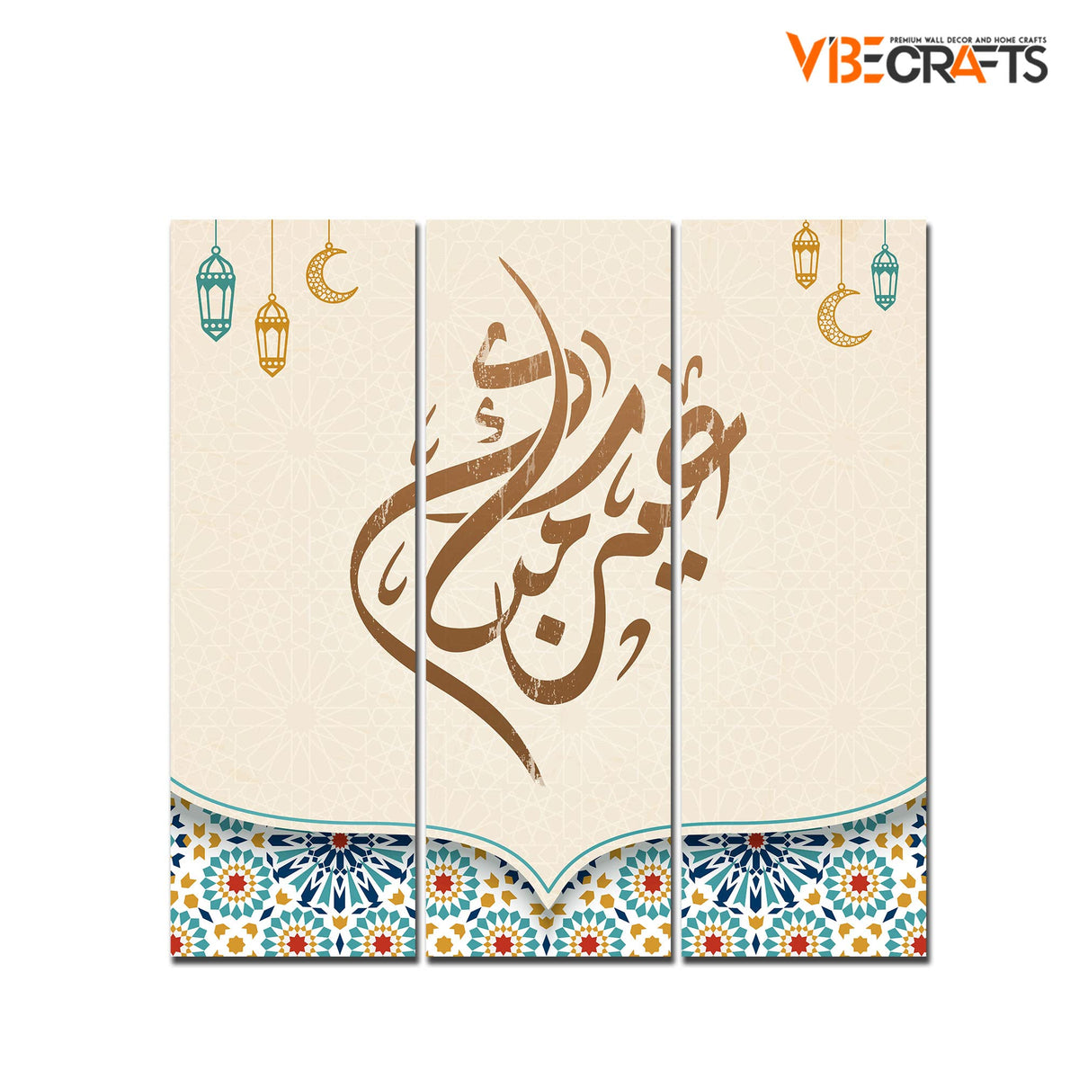 VIBECRAFTS 3 Pieces Islamic Calligraphy Canvas Wall Painting Fitted With Wooden Frame For Home | Office | Living Room | Gifts (PTVC3Pcs1_9588)