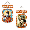 Artvibes Shri Ram and Krishna Wall And Door Hanging for Home Temple | Spiritual Decor Items | Wall Sculpture | Signs & Plaques | Artwork| Stylish Modern Decor Item | Gift Items (WH_9712N), Set of 2