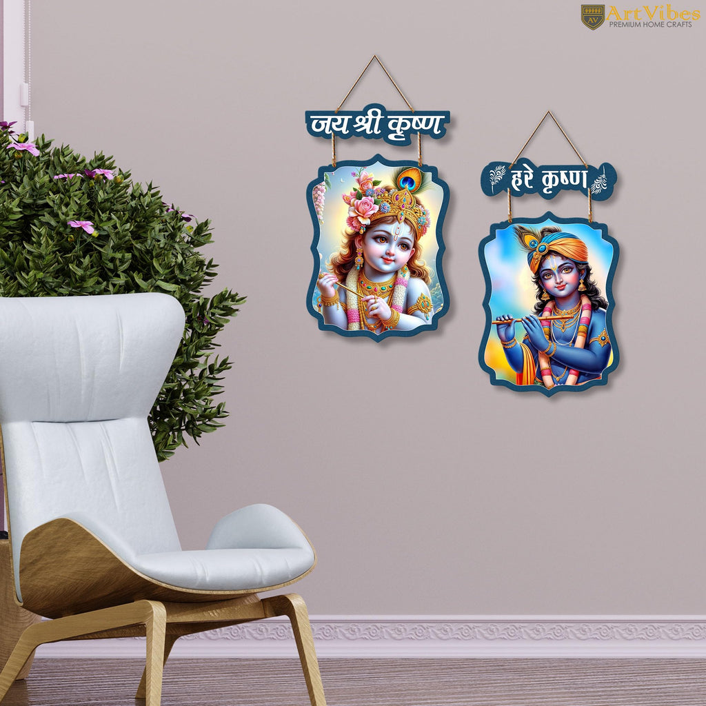 Artvibes Hare Krishna Wooden Wall Hanger for Home | Spiritual Decor Items | Religious Wall Art | Wall Illustrations | Artwork| Stylish Modern Decor Item | Gift Items (WH_9717N), Set of 2