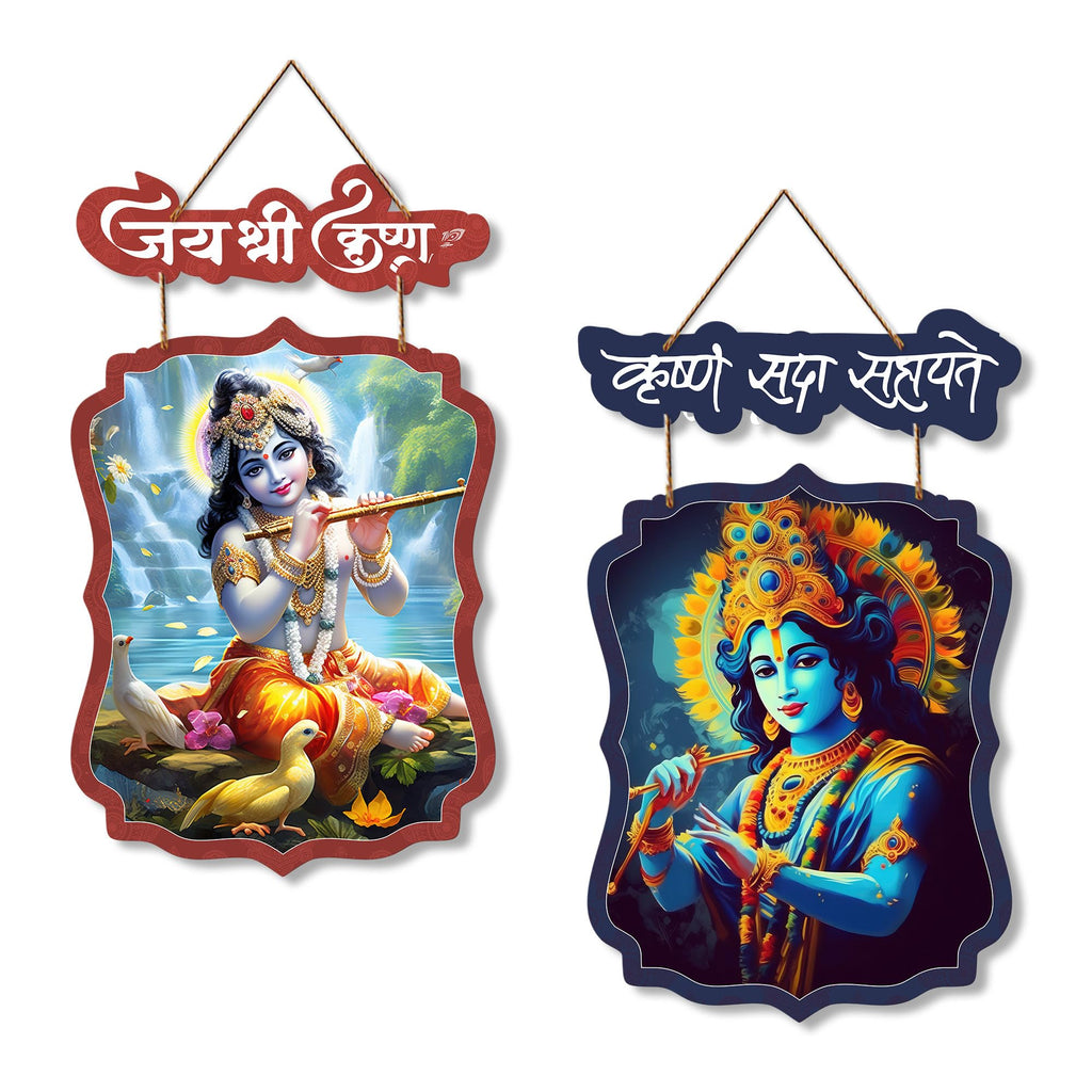 Artvibes Jai Shri Krishna Wooden Wall Hanger for Home | Living Room | Spiritual Decor Items | Religious Wall Art | Wall Poster | Artwork| Stylish Modern Decor Item | Gift Items (WH_9703N), Set of 2