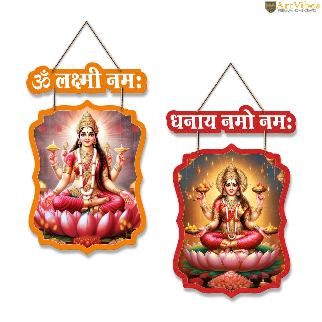 Artvibes Om Laxmi Namah Wooden Wall Hanging Decoration Items for Prosperity | Home Decor | Spiritual Decor Items | Wall Poster | Painting| Stylish Modern Decor Item | Gift Items (WH_9704N), Set of 2