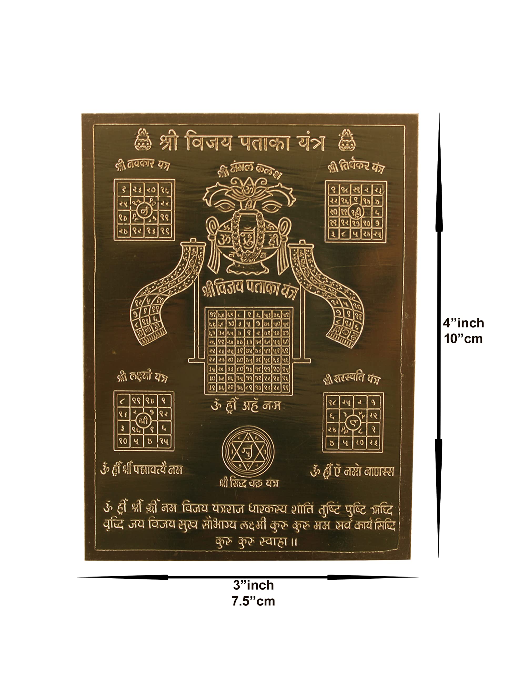 Vinayakmoorti Shree Vijay Pataka Heavy 22 Gauge Copper Yantra for Home Pooja God Idol Home Entrance Living Room Study Room Home Temple