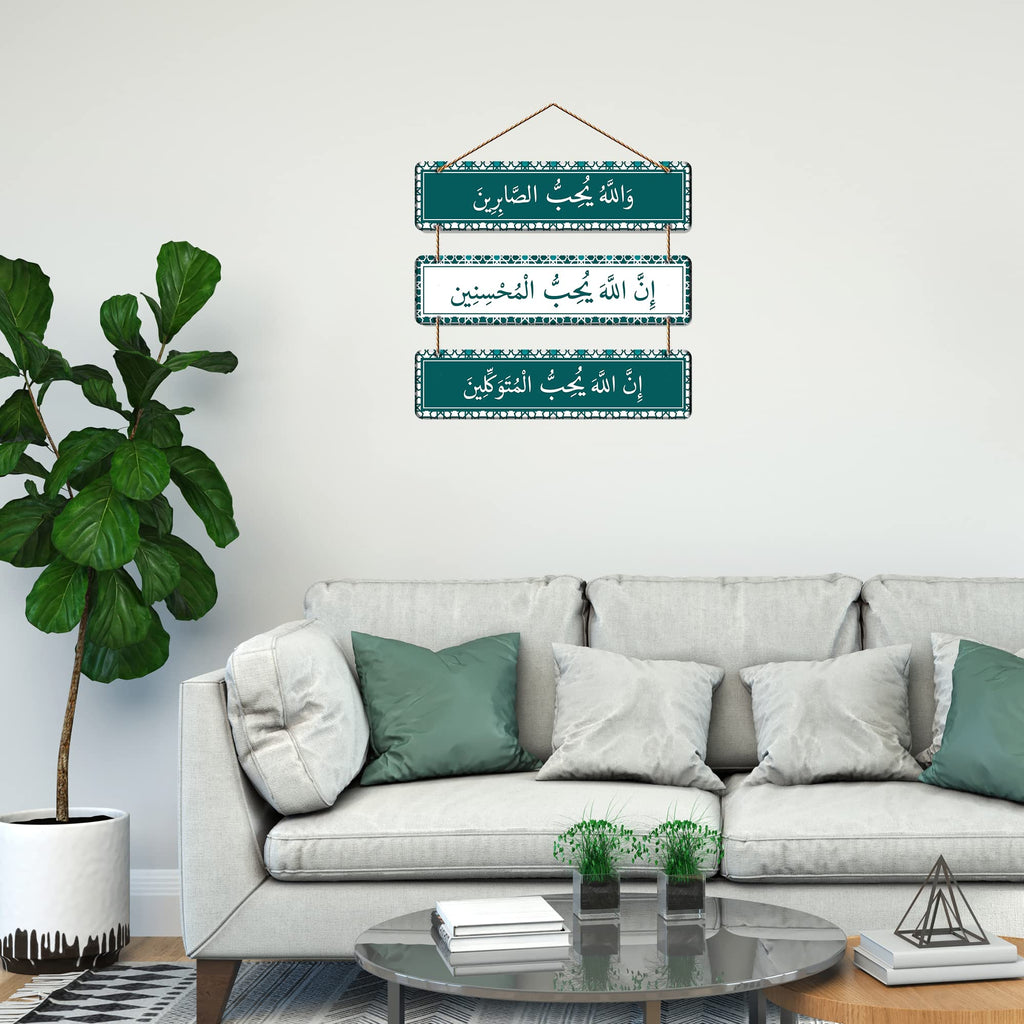 Artvibes Arabic Calligraphy Decorative Wall Hanging Ornaments Wooden Art Item for Living Room | Islamic Decoration | Wall Poster | Art Painting| Stylish Modern Decor Item | Gift Items (WH_5313NN)