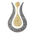 iwa concept Ayatul Kursi Islamic Wall Art Tulip Shaped | Islamic Home Decoration, Islamic Decor, Islamic Art, Islamic Calligraphy, Muslim Gifts (90 x 57 cm | 36 x 22.8 inches, In Gold | Out Black)