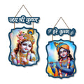 Artvibes Hare Krishna Wooden Wall Hanger for Home | Spiritual Decor Items | Religious Wall Art | Wall Illustrations | Artwork| Stylish Modern Decor Item | Gift Items (WH_9717N), Set of 2