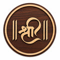 Shree MDF Spiritual Wall Hanging | Mandir & Home Temple Decor for Pooja Room, Office & Entrance (6 Inch)