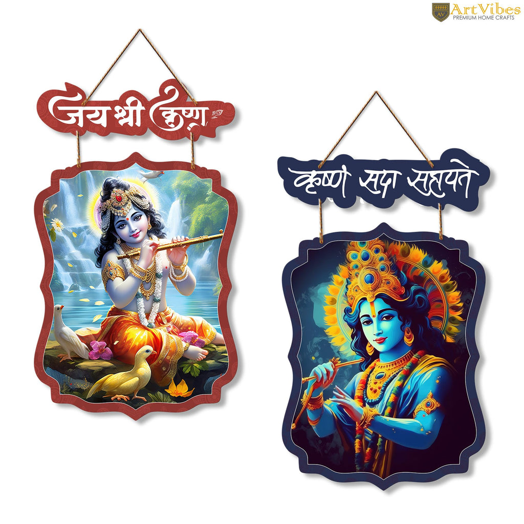 Artvibes Jai Shri Krishna Wooden Wall Hanger for Home | Living Room | Spiritual Decor Items | Religious Wall Art | Wall Poster | Artwork| Stylish Modern Decor Item | Gift Items (WH_9703N), Set of 2