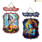 Artvibes Jai Shri Krishna Wooden Wall Hanger for Home | Living Room | Spiritual Decor Items | Religious Wall Art | Wall Poster | Artwork| Stylish Modern Decor Item | Gift Items (WH_9703N), Set of 2