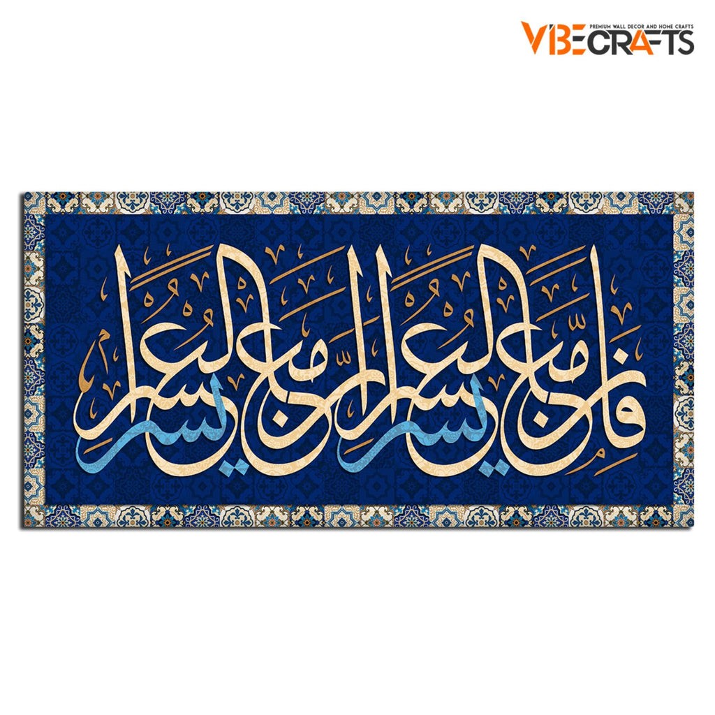 VIBECRAFTS Canvas Paintings for Living Room Drawing Room Muslim Canvas Wall Painting of A Verse from the Quran Fitted with Wooden Frame for Home|Office|Gift(PTVCH_2293NV)