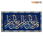 VIBECRAFTS Canvas Paintings for Living Room Drawing Room Muslim Canvas Wall Painting of A Verse from the Quran Fitted with Wooden Frame for Home|Office|Gift(PTVCH_2293NV)