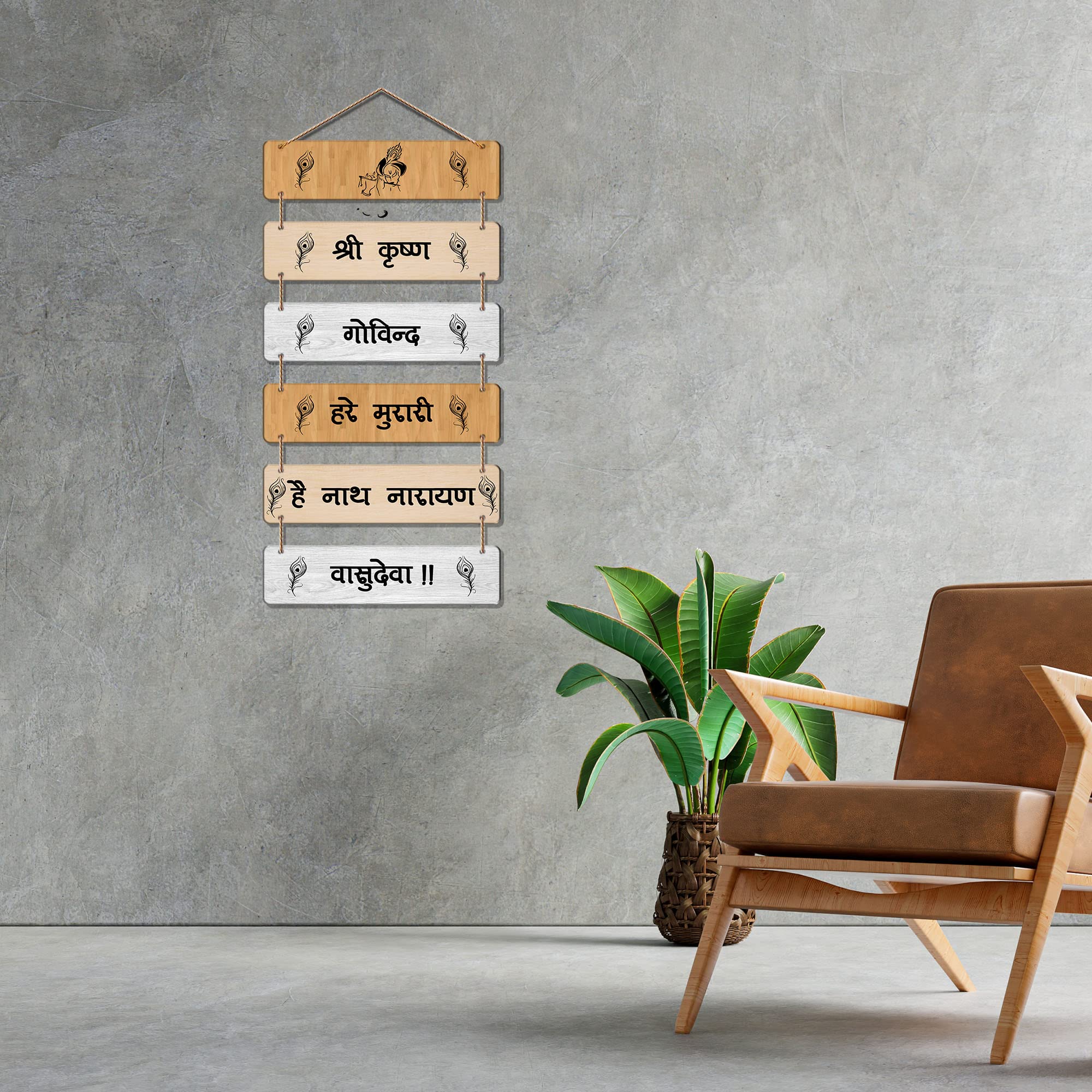 Artvibes Shri Krishna Govind Hare Murari Mantra Printed Wooden Wall Hanging For Positivity | Spiritual Decor | Livng Room | Home Decor | Wall Illustrations | Religious Wall Art | Gift Items (WH_3267N)