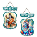 Artvibes Shri Ram and Krishna Wall Hanging Home Decorative Wall Art for Living room | Spiritual Decor Items | Wall Poster | Artwork| Stylish Modern Decor Item | Gift Items (WH_9707N), Set of 2