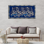 VIBECRAFTS Canvas Paintings for Living Room Drawing Room Muslim Canvas Wall Painting of A Verse from the Quran Fitted with Wooden Frame for Home|Office|Gift(PTVCH_2293NV)