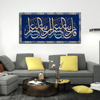 VIBECRAFTS Canvas Paintings for Living Room Drawing Room Muslim Canvas Wall Painting of A Verse from the Quran Fitted with Wooden Frame for Home|Office|Gift(PTVCH_2293NV)