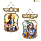 Artvibes Shri Ram and Krishna Wall Hanging Home Decorative Wall Art for Living room | Spiritual Decor Items | Wall Poster | Artwork| Stylish Modern Decor Item | Gift Items (WH_9722N), Set of 2