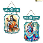 Artvibes Shri Ram and Krishna Wall Hanging Home Decorative Wall Art for Living room | Spiritual Decor Items | Wall Poster | Artwork| Stylish Modern Decor Item | Gift Items (WH_9707N), Set of 2