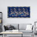 VIBECRAFTS Canvas Paintings for Living Room Drawing Room Muslim Canvas Wall Painting of A Verse from the Quran Fitted with Wooden Frame for Home|Office|Gift(PTVCH_2293NV)