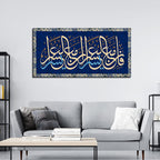 VIBECRAFTS Canvas Paintings for Living Room Drawing Room Muslim Canvas Wall Painting of A Verse from the Quran Fitted with Wooden Frame for Home|Office|Gift(PTVCH_2293NV)