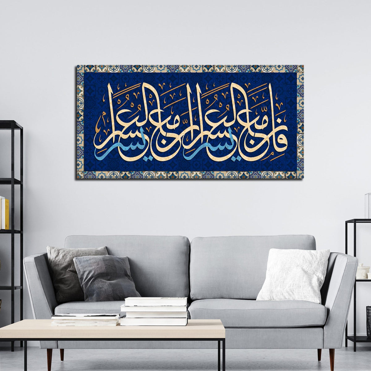 VIBECRAFTS Canvas Paintings for Living Room Drawing Room Muslim Canvas Wall Painting of A Verse from the Quran Fitted with Wooden Frame for Home|Office|Gift(PTVCH_2293NV)