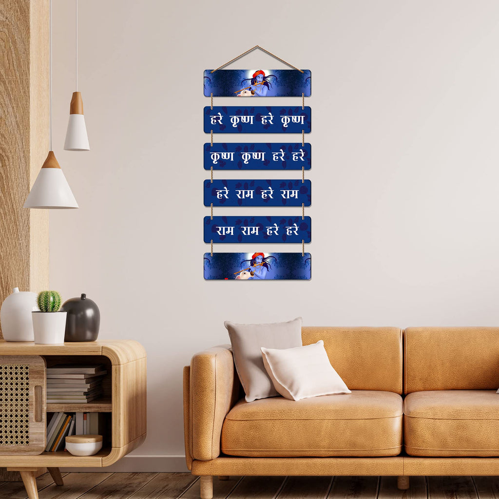 Artvibes Hare Krishna Hare Ram Maha Mantra Printed Wooden Wall Hanging For Positivity | Spiritual Decor Items | Livng Room | Home Decor | Wall Poster | Religious Wall Art | Gift Items (WH_3272N)