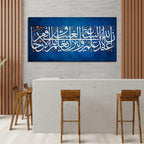 VIBECRAFTS Canvas Paintings for Living Room Drawing Room Islamic Wall Painting of A Verse from the Quran Fitted with Wooden Frame for Home|Office|Gift(PTVCH_2294NV)