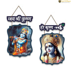 Artvibes Shri Ram and Krishna Wall And Door Hanging for Home Temple | Spiritual Decor Items | Religious Wall Art | Wall Poster | Artwork| Stylish Modern Decor Item | Gift Items (WH_9723N), Set of 2