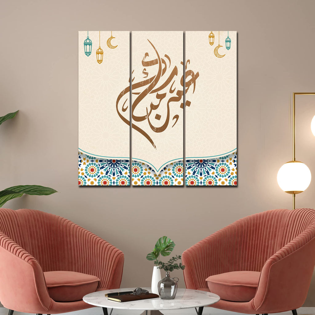 VIBECRAFTS 3 Pieces Islamic Calligraphy Canvas Wall Painting Fitted With Wooden Frame For Home | Office | Living Room | Gifts (PTVC3Pcs1_9588)