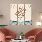 VIBECRAFTS 3 Pieces Islamic Calligraphy Canvas Wall Painting Fitted With Wooden Frame For Home | Office | Living Room | Gifts (PTVC3Pcs1_9588)