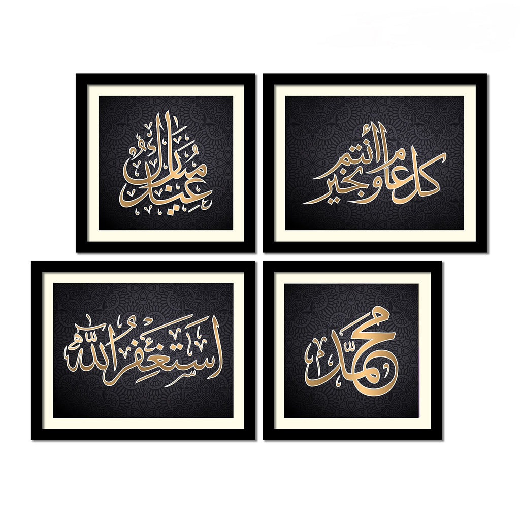 VIBECRAFTS Eid Mubarak Islamic Quotes Wall Hanging Frame Set of 4 For Office Digital Reprint Posters with Synthetic Wooden Home, Decorative Gift Item (15 x 12 inch) (PFVC4Pcs3_1509)