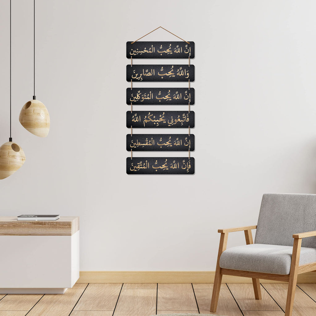 Artvibes Arabic Calligraphy Decorative Wall Hanging Ornaments Wooden Art Item for Living Room | Islamic Decoration | Wall Sculpture | Signs & Plaques | Art Painting | Gift Items (WH_3209N)