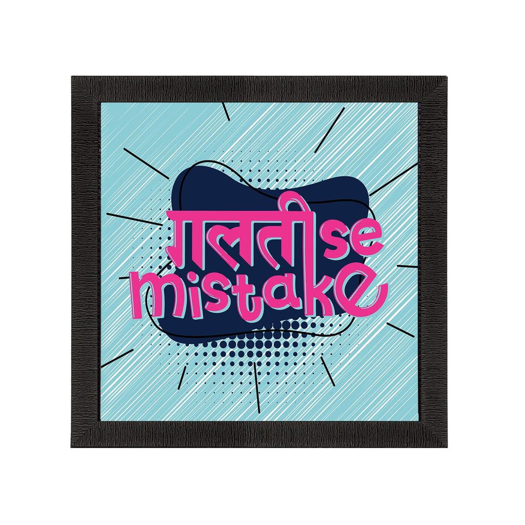 "Galti Se Mistake" Quirky Quote Satin Matt Texture UV Art Painting Kafalo