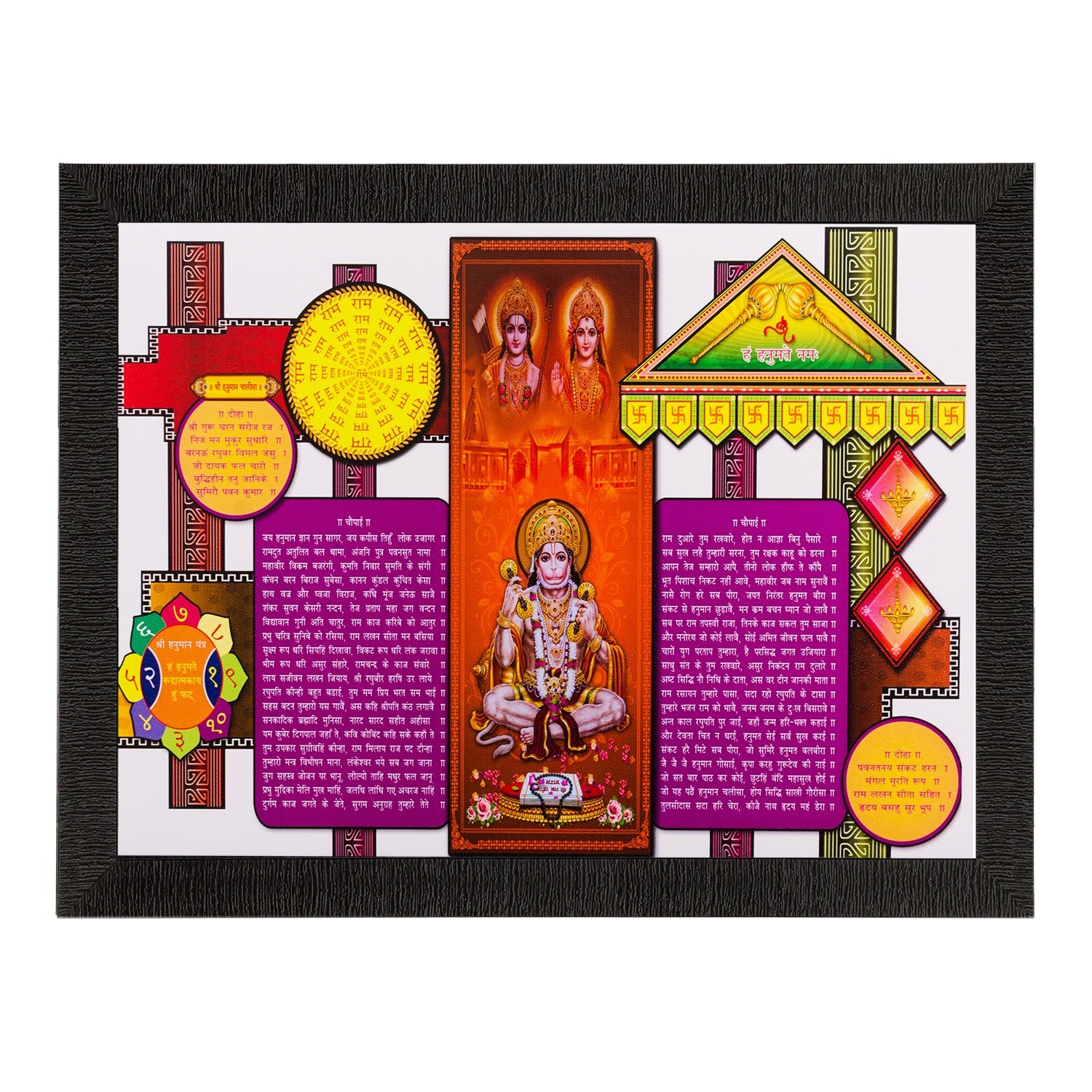 Siya Ram Hanuman Matt Textured UV Art Painting Kafalo