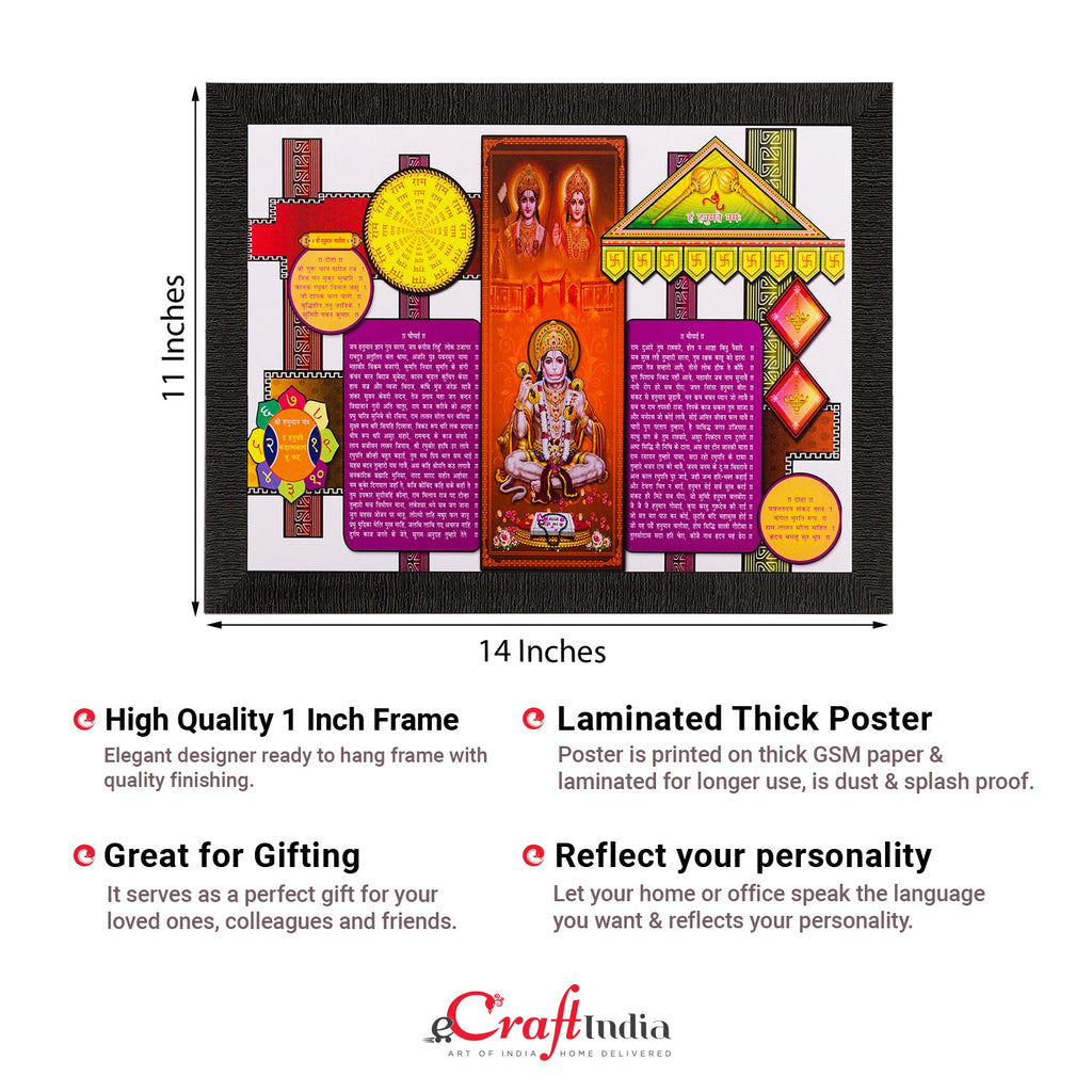 Siya Ram Hanuman Matt Textured UV Art Painting Kafalo