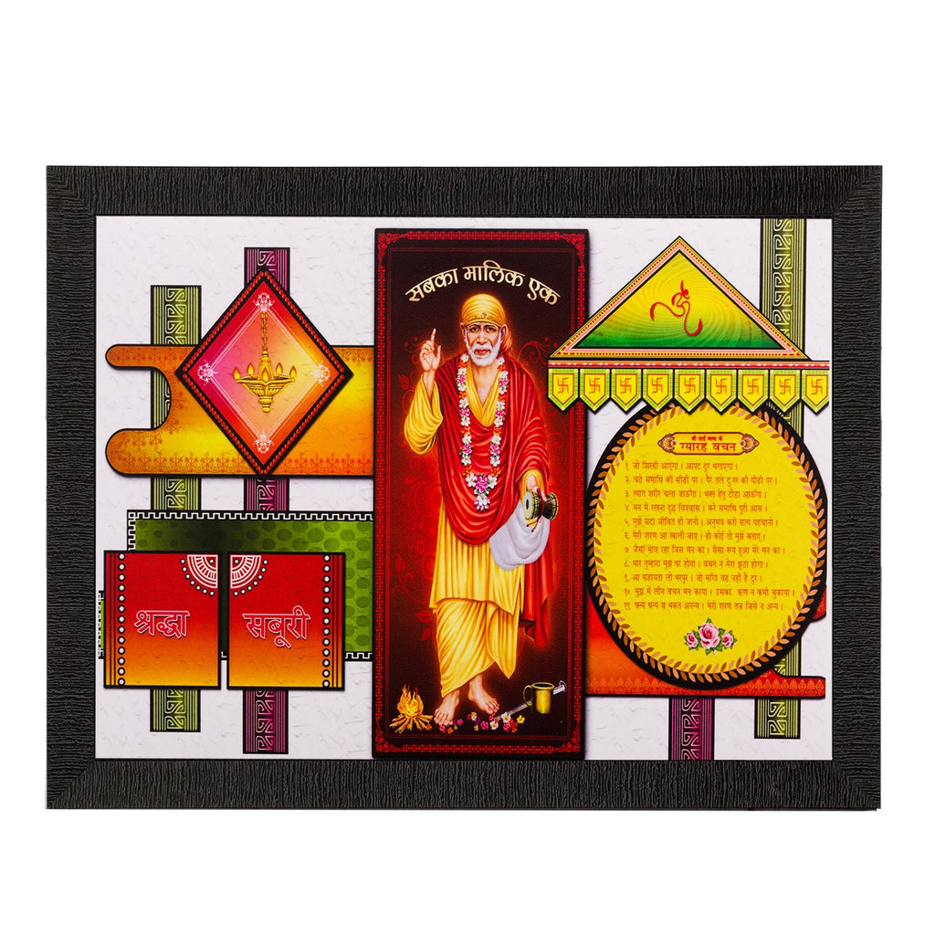 Sai Baba Matt Textured UV Art Painting Kafalo