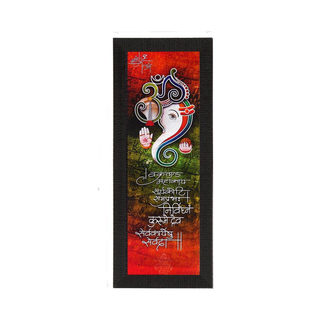 Lord Ganesha Painting With Vakratunda Mahakaya Shloka Digital Printed Religious Wall Art Kafalo