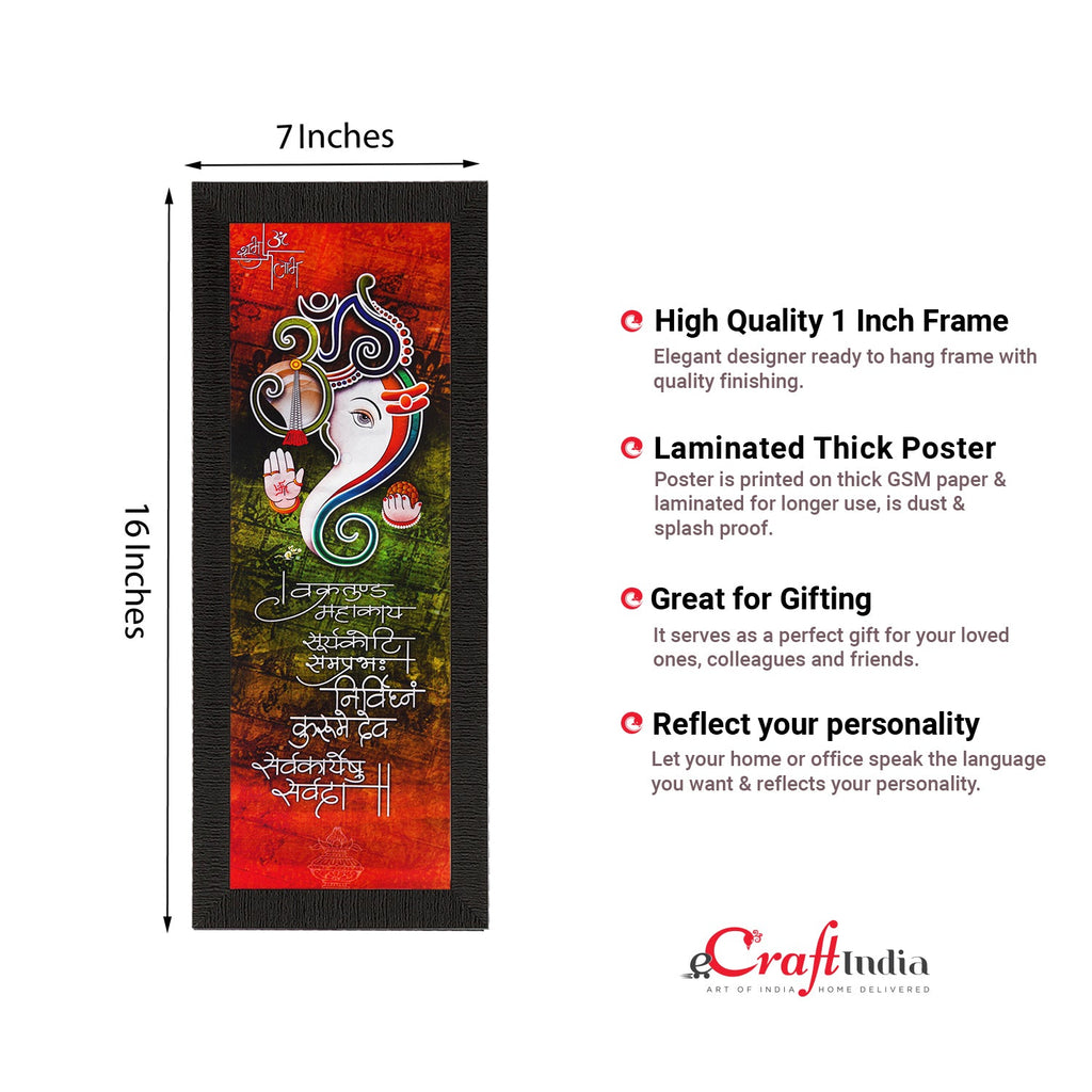 Lord Ganesha Painting With Vakratunda Mahakaya Shloka Digital Printed Religious Wall Art Kafalo