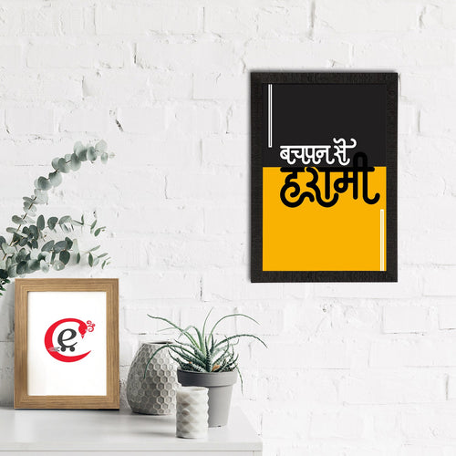 "Bachpan Se Harami" Quirky Quote Satin Matt Texture UV Art Painting Kafalo