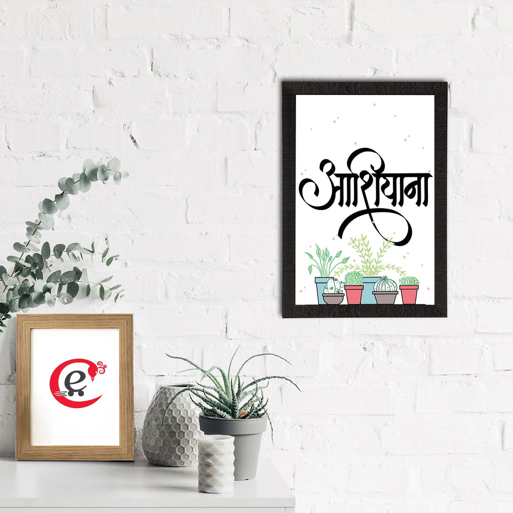 "Aashiyana" Quirky Quote Satin Matt Texture UV Art Painting Kafalo