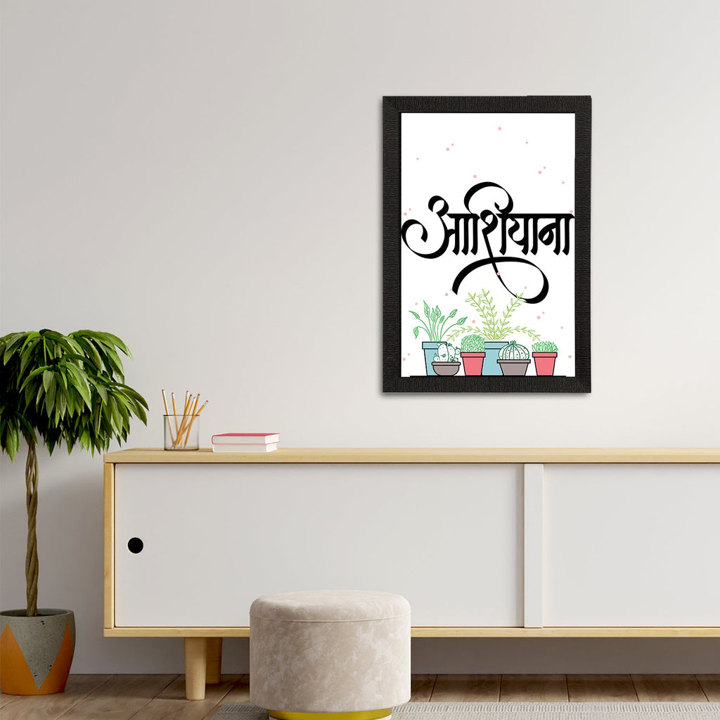 "Aashiyana" Quirky Quote Satin Matt Texture UV Art Painting Kafalo